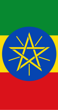 Виза в Эфиопию