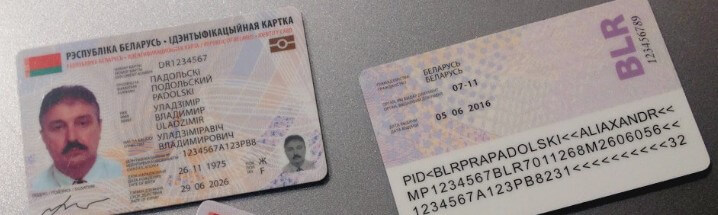 МВД: в этом году будет готов образец ID-карты, а выдача стартует с начала 2019 года